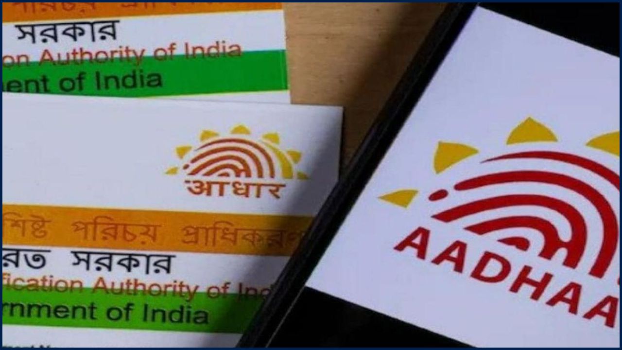 Aadhaar Big Update
